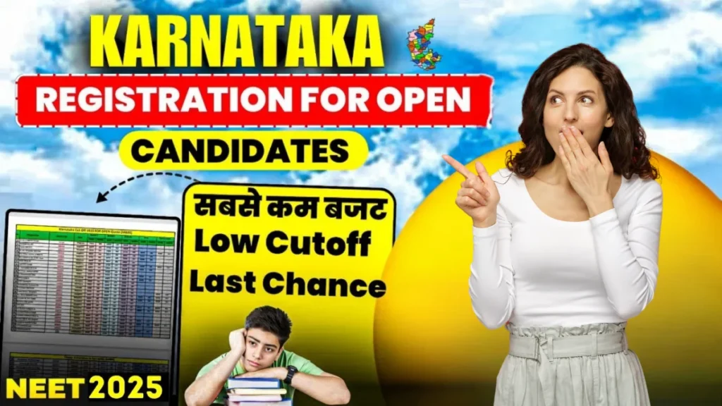 Karnataka UG NEET Counselling 2025