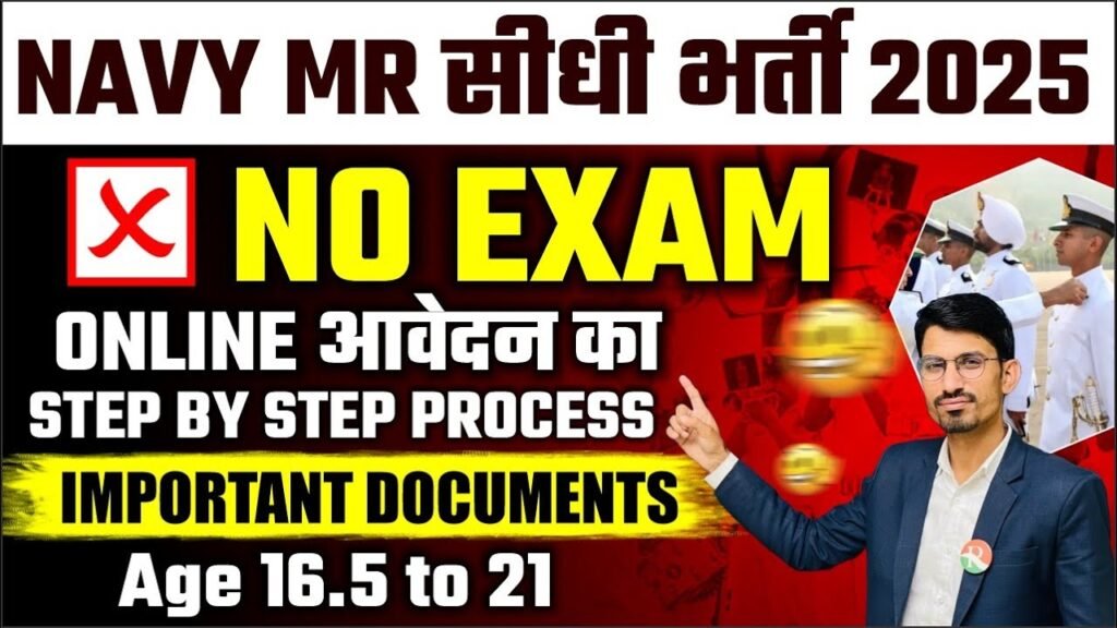Navy MR Musician Online Form 2025