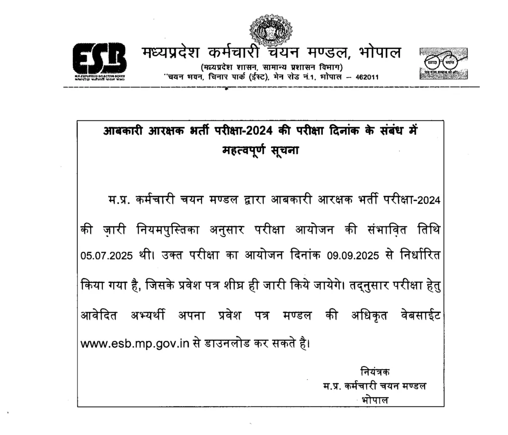 MP Excise Constable Exam Date Out 2025