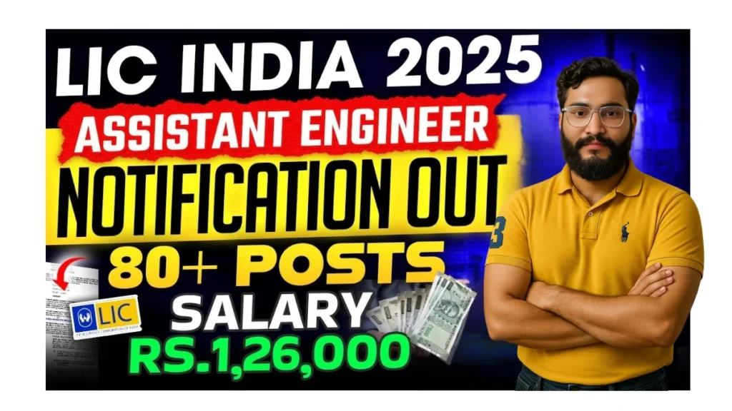 LIC AAO Recruitment 2025