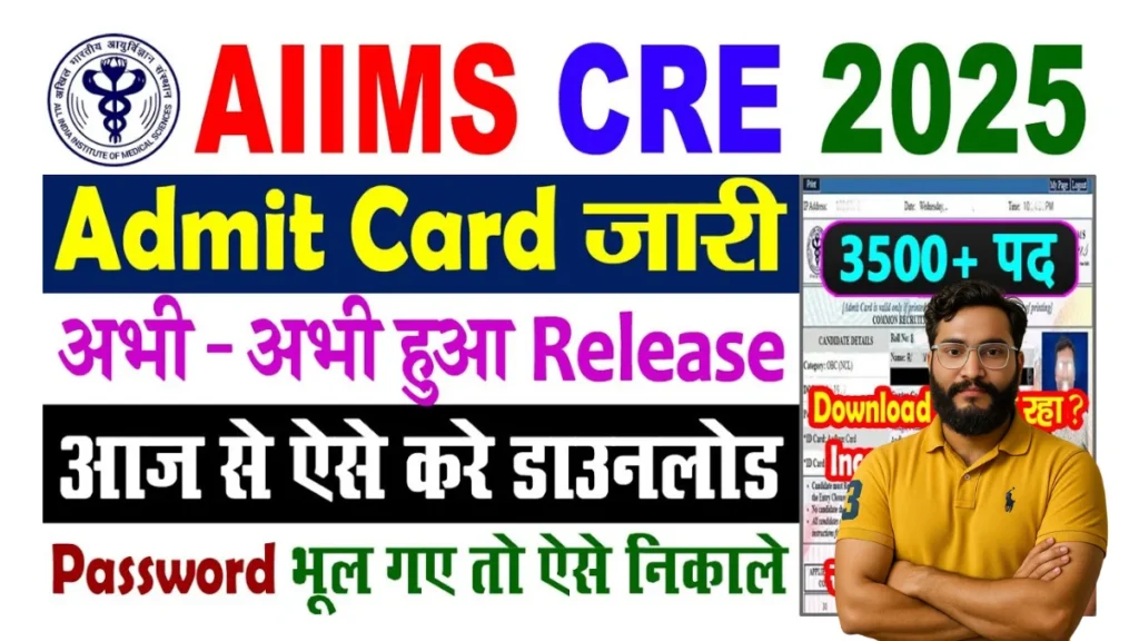 AIIMS CRE Pharmacist Exam 2025 Admit Card
