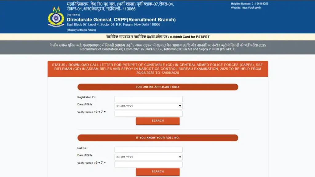 SSC GD Constable Physical Admit Card 2025