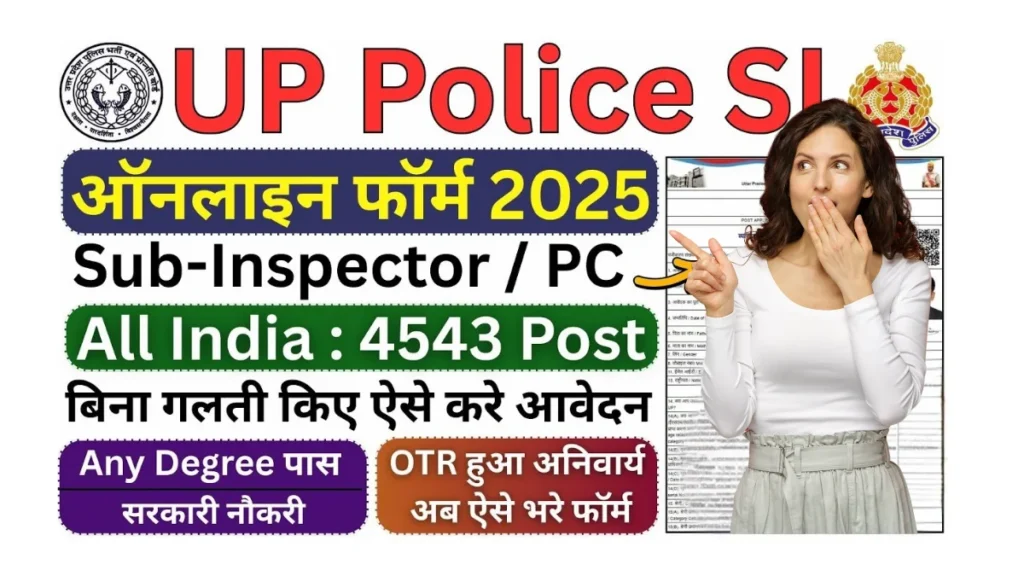 UP Police SI Recruitment 2025