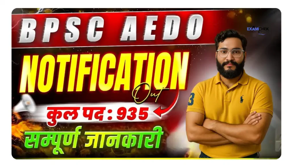 BPSC AEDO Recruitment 2025