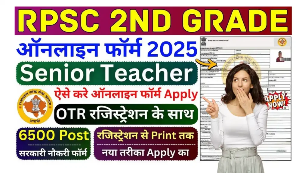 RPSC Senior Teacher Grade II Recruitment 2025