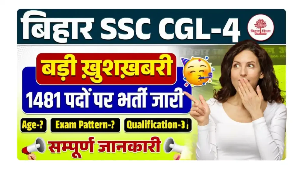 BSSC CGL 4