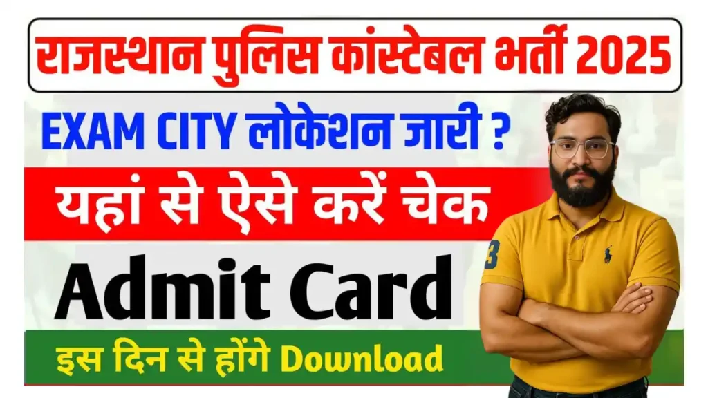 Rajasthan Police Admit Card 2025