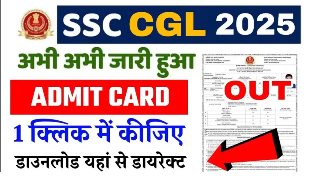 SSC CGL Admit Card 2025