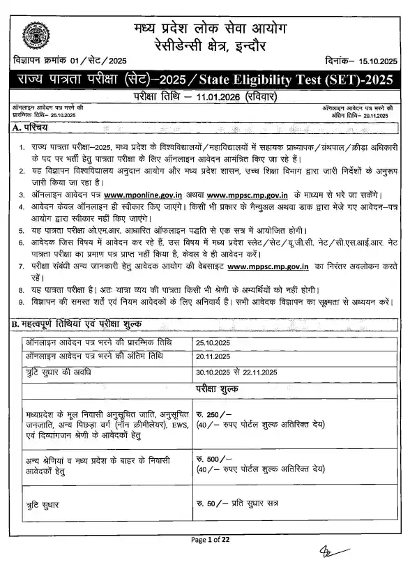 MPPSC SET 2025 Online Form