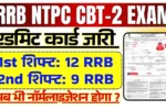 RRB NTPC Graduate Level CBT 2 City Intimation & Admit Card 2025: Check Now