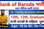 Bank of Baroda Recruitment 2025