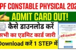 Railway RPF Constable PET/PMT/DV Admit Card 2025